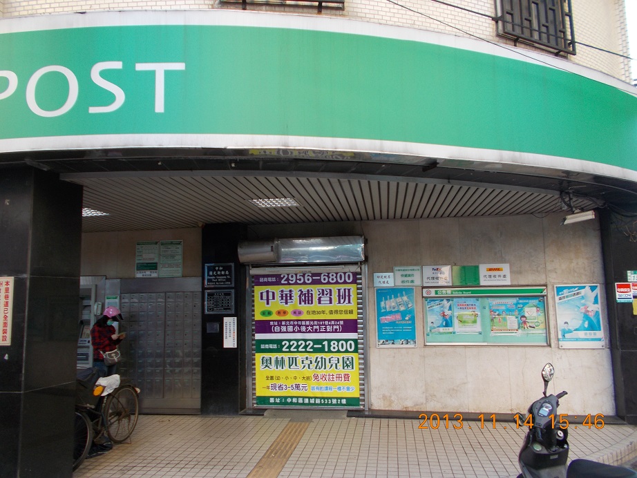 國光街郵局大門廣告