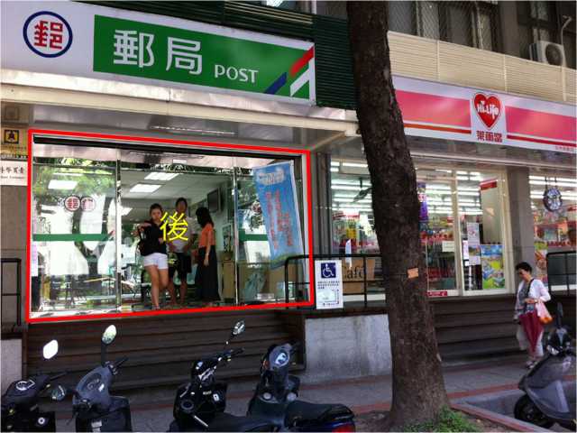 師大郵局大門廣告(後門)