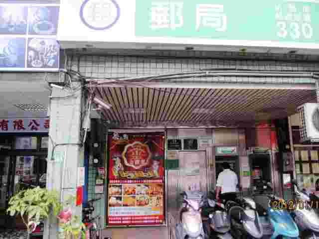 永安郵局大門廣告