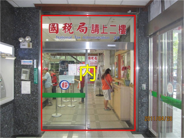 竹東郵局大門廣告(內)