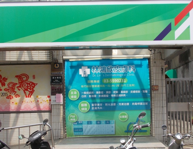 湖口郵局大門廣告5