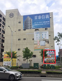台北市大安區信義路戶外廣告-編號14